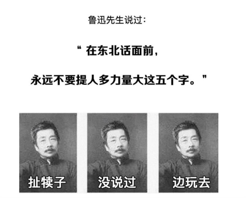 专辑 ▎韩国人眼里的东北人,韩国,东北人,专辑,眼里,下面,东北,眼中,美尚