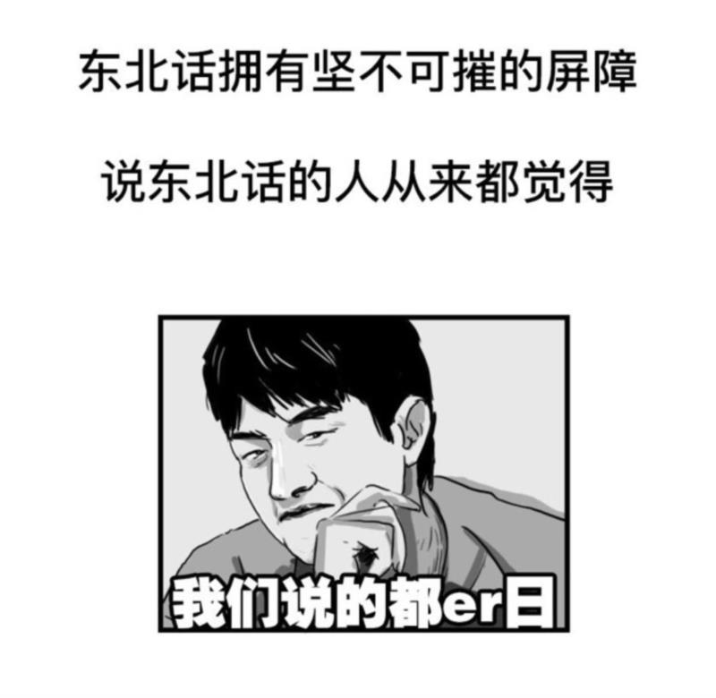 专辑 ▎韩国人眼里的东北人,韩国,东北人,专辑,眼里,下面,东北,眼中,美尚