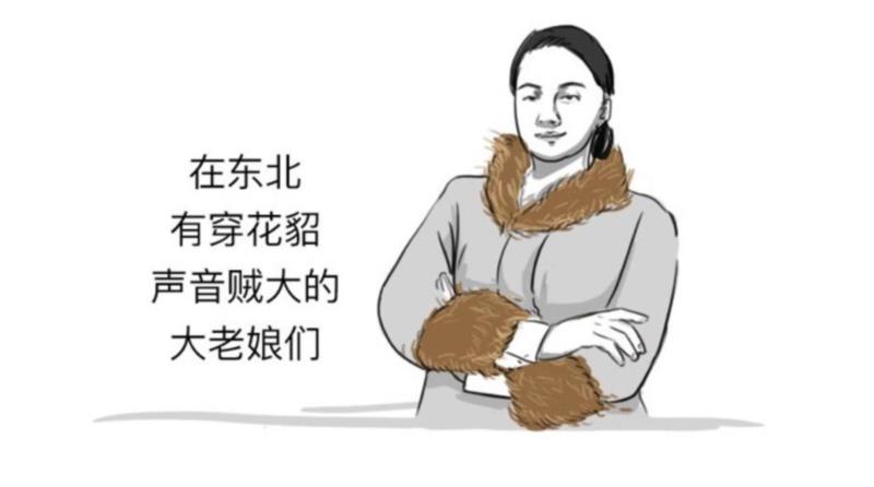 专辑 ▎韩国人眼里的东北人,韩国,东北人,专辑,眼里,下面,东北,眼中,美尚