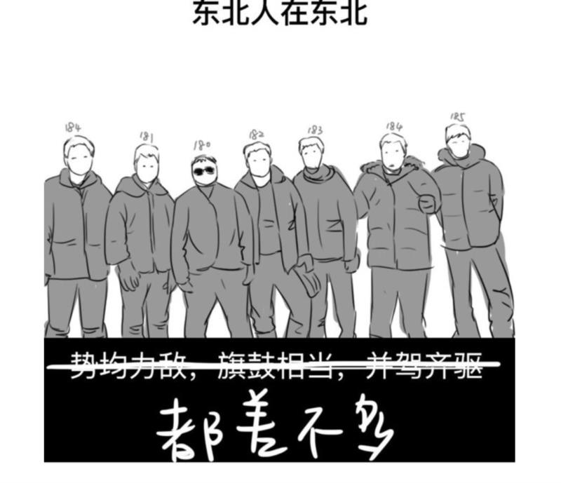 专辑 ▎韩国人眼里的东北人,韩国,东北人,专辑,眼里,下面,东北,眼中,美尚