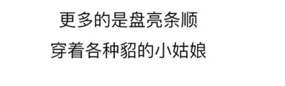 专辑 ▎韩国人眼里的东北人,韩国,东北人,专辑,眼里,下面,东北,眼中,美尚