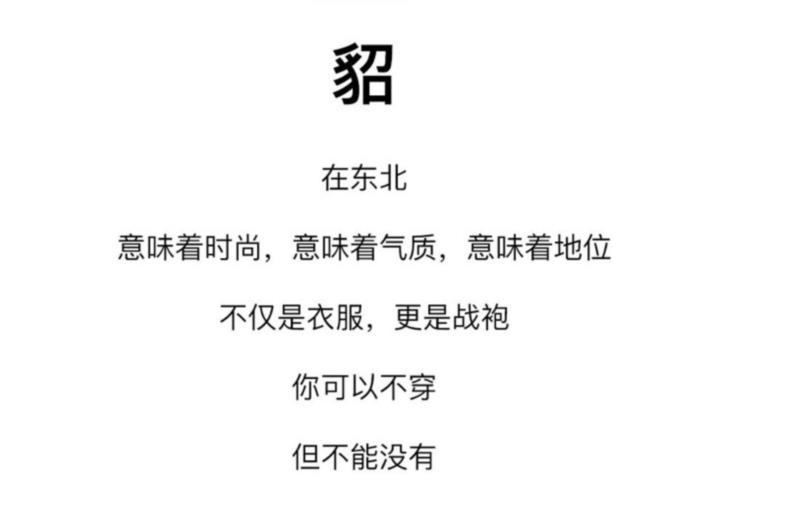 专辑 ▎韩国人眼里的东北人,韩国,东北人,专辑,眼里,下面,东北,眼中,美尚