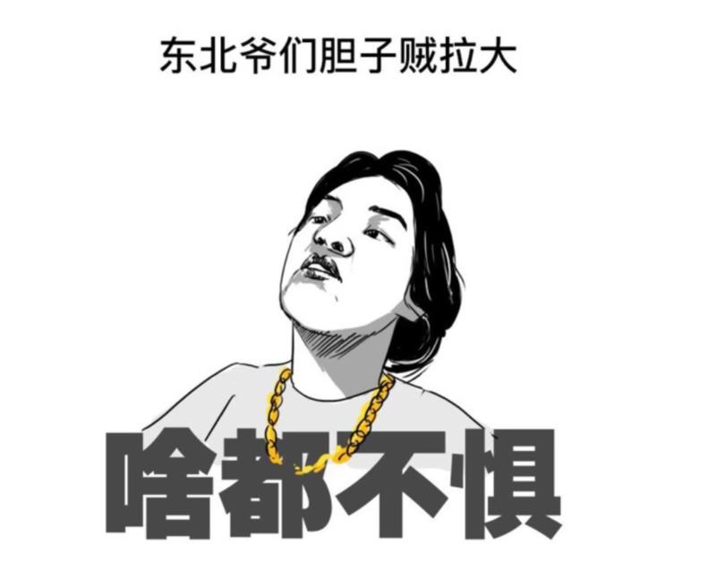 专辑 ▎韩国人眼里的东北人,韩国,东北人,专辑,眼里,下面,东北,眼中,美尚