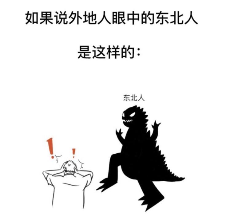 专辑 ▎韩国人眼里的东北人,韩国,东北人,专辑,眼里,下面,东北,眼中,美尚