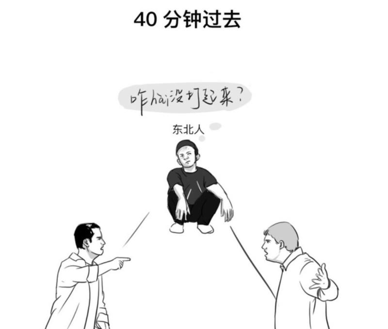 专辑 ▎韩国人眼里的东北人,韩国,东北人,专辑,眼里,下面,东北,眼中,美尚
