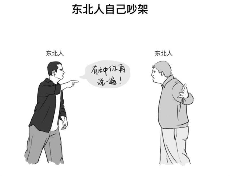 专辑 ▎韩国人眼里的东北人,韩国,东北人,专辑,眼里,下面,东北,眼中,美尚
