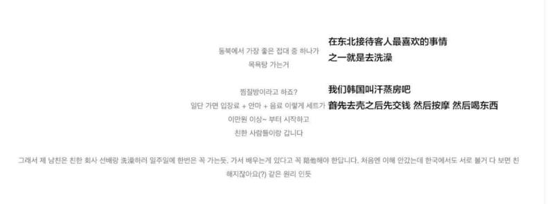专辑 ▎韩国人眼里的东北人,韩国,东北人,专辑,眼里,下面,东北,眼中,美尚