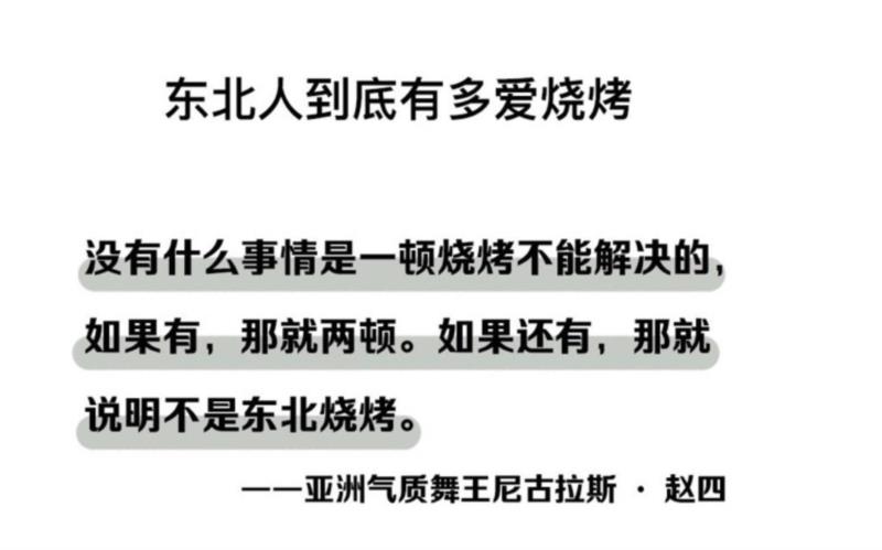 专辑 ▎韩国人眼里的东北人,韩国,东北人,专辑,眼里,下面,东北,眼中,美尚