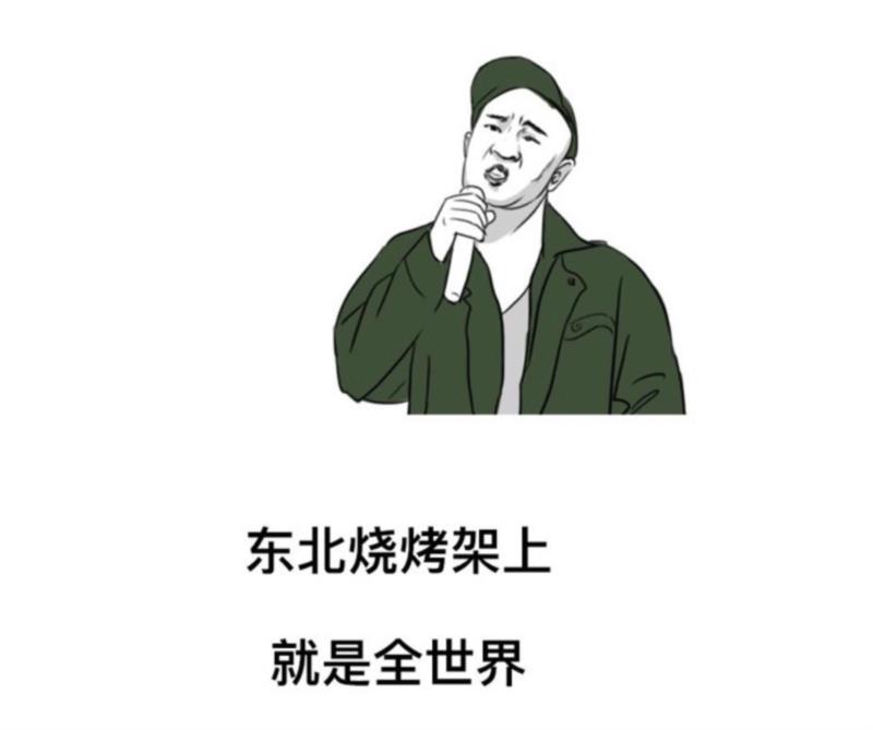 专辑 ▎韩国人眼里的东北人,韩国,东北人,专辑,眼里,下面,东北,眼中,美尚