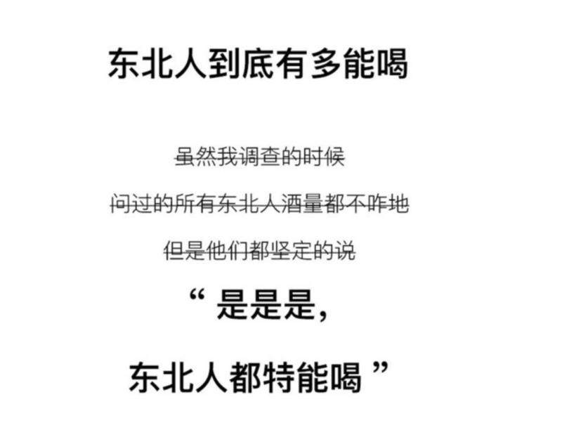 专辑 ▎韩国人眼里的东北人,韩国,东北人,专辑,眼里,下面,东北,眼中,美尚
