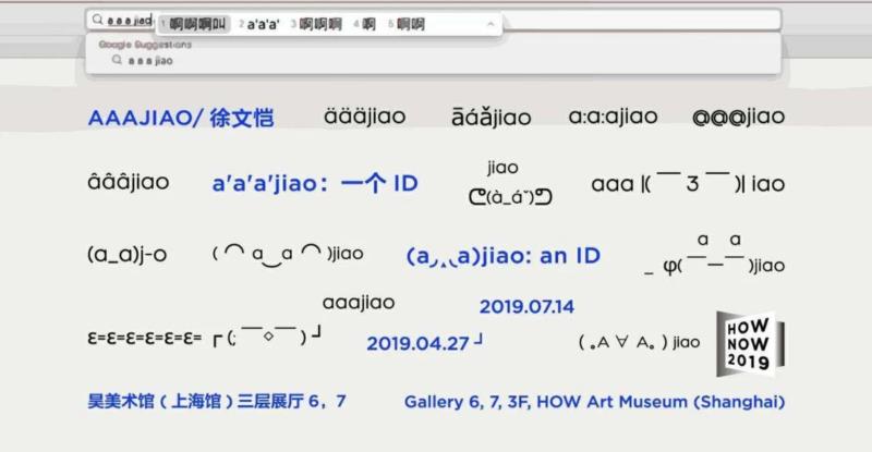 HOW VIEW | 艺术为何而藏？,HOW,VIEW,博伊斯,美术馆,昊美术馆,郑好,藏品,藏家,文献,约瑟夫