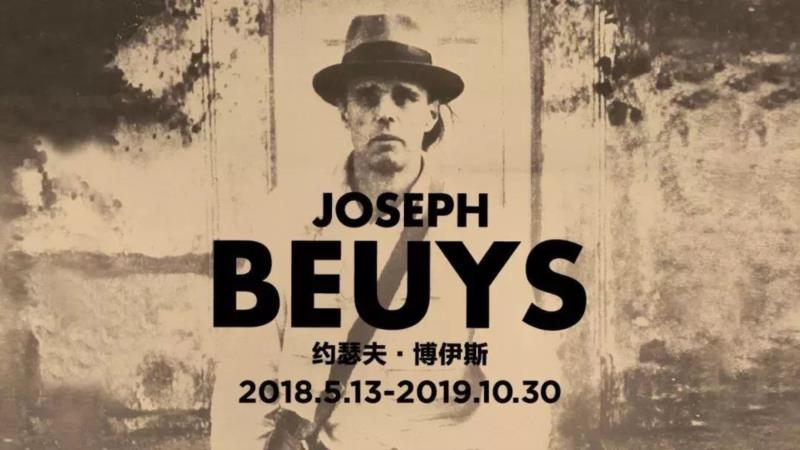 HOW VIEW | 艺术为何而藏？,HOW,VIEW,博伊斯,美术馆,昊美术馆,郑好,藏品,藏家,文献,约瑟夫