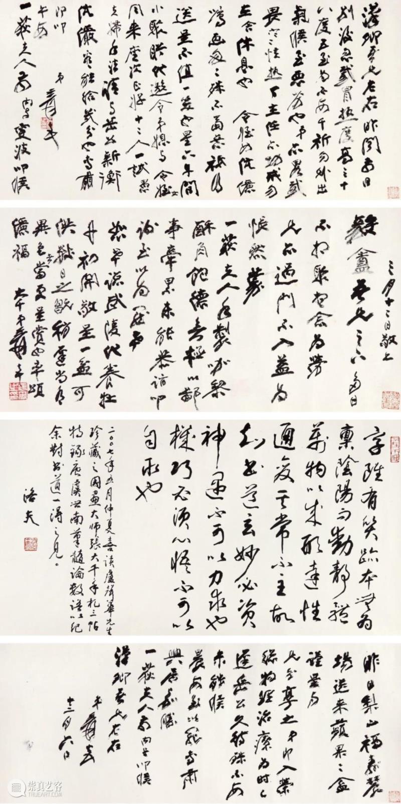 圣佳艺文志丨张大千《清供图》及书札赏析,张大千,书札,圣佳,艺文志丨,清供图,张学良,台湾,赵一荻,陶鹏飞,画心