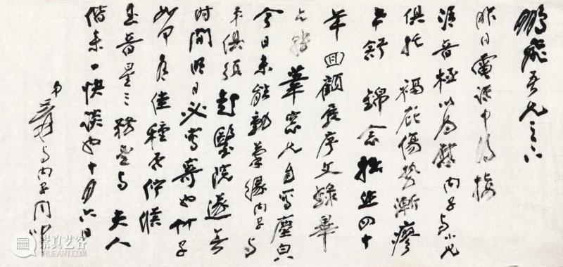 圣佳艺文志丨张大千《清供图》及书札赏析,张大千,书札,圣佳,艺文志丨,清供图,张学良,台湾,赵一荻,陶鹏飞,画心
