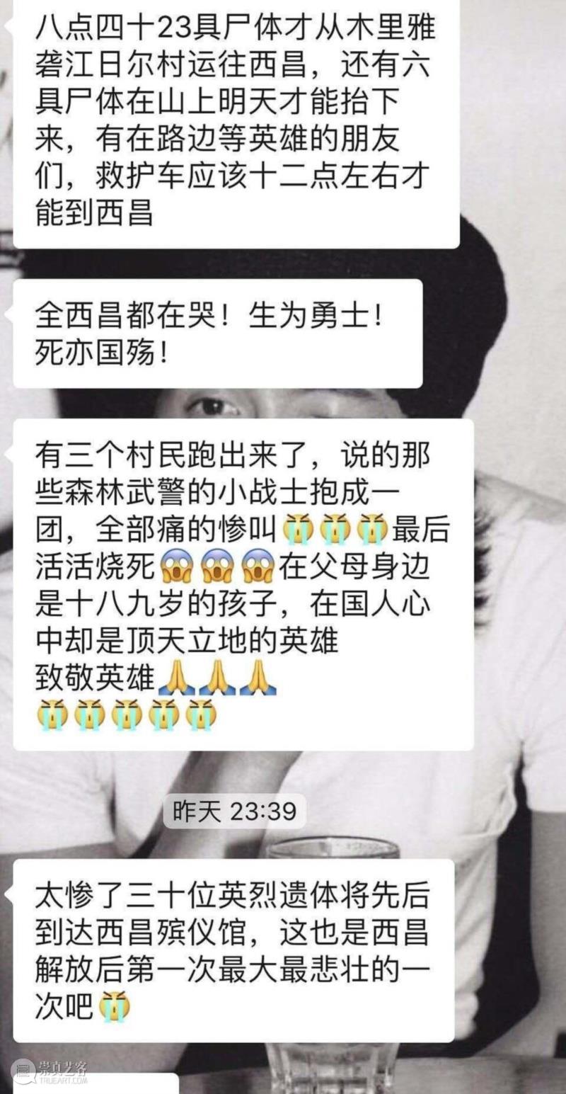 痛！牺牲消防员最后的朋友圈！,消防员,最后的朋友,火灾,风向,凉山州,木里县,火球,瞬间,遗体,车队