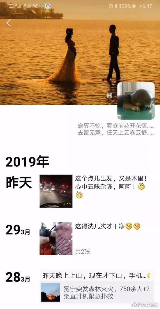 痛！牺牲消防员最后的朋友圈！,消防员,最后的朋友,火灾,风向,凉山州,木里县,火球,瞬间,遗体,车队