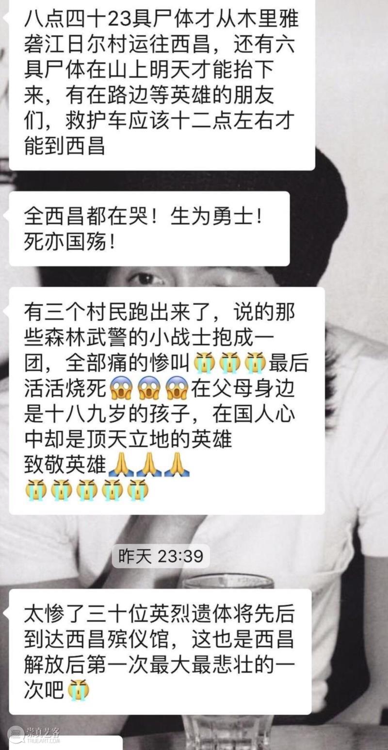 痛！牺牲消防员最后的朋友圈！,消防员,最后的朋友,火灾,风向,凉山州,木里县,火球,瞬间,遗体,车队