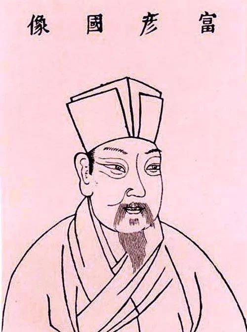一张走后门的纸条，忘记烧毁…最后卖了460万！,后门,纸条,富弼,儿子,北宋,宰相,书札,官员,翰海,拍卖会