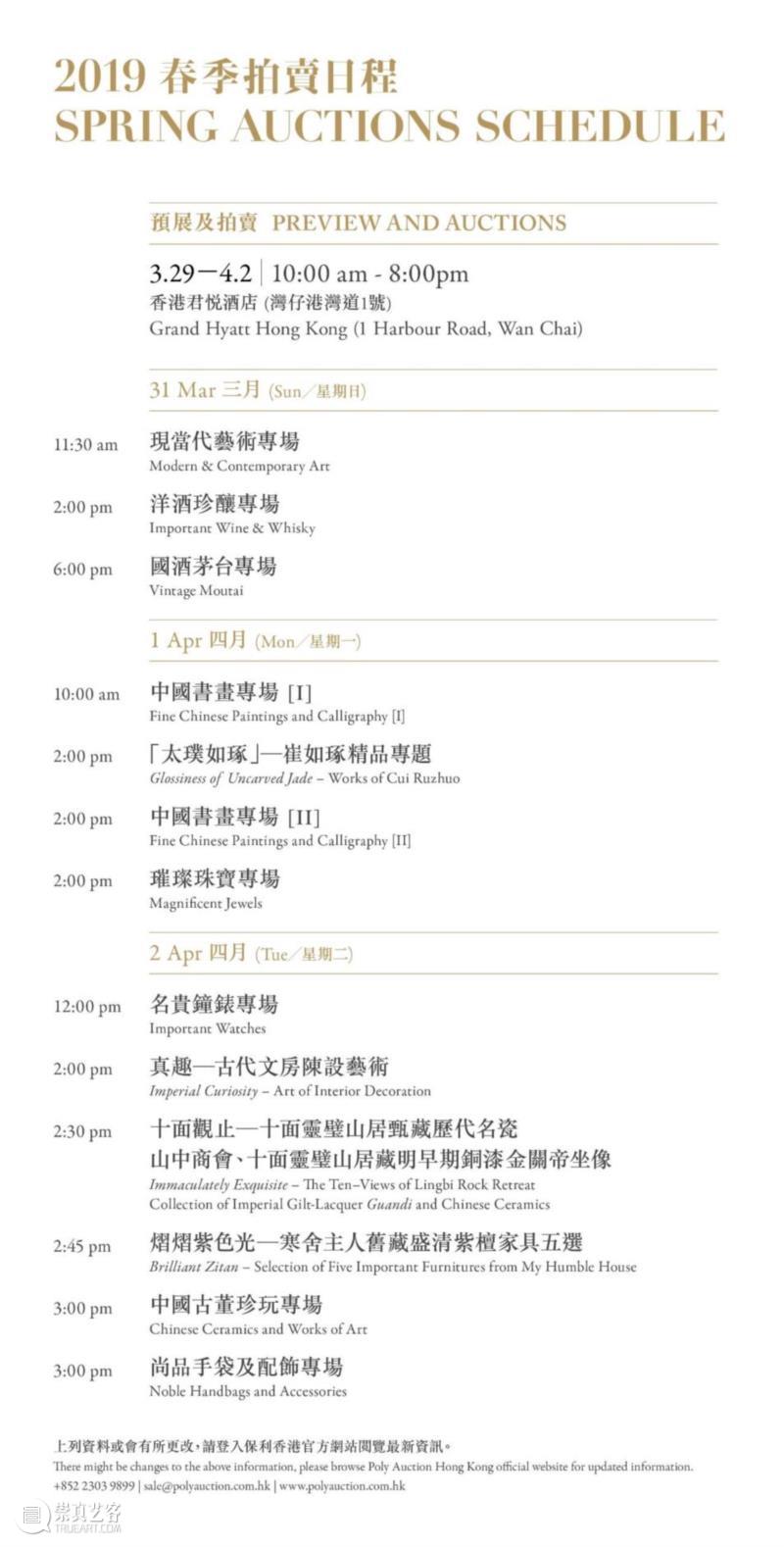 【保利香港春拍】來自星星的香檳,星星,保利香港,香檳,火星,隕石,月球,酒莊,羅曼尼,康帝,月亮