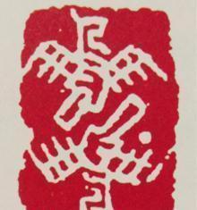 八大山人“驴印”,明皇世孙避难为僧，画出世上最贵鱼和鸟,朱耷,八大山人,笔墨,石涛,吴昌硕,书画,遗民,南昌