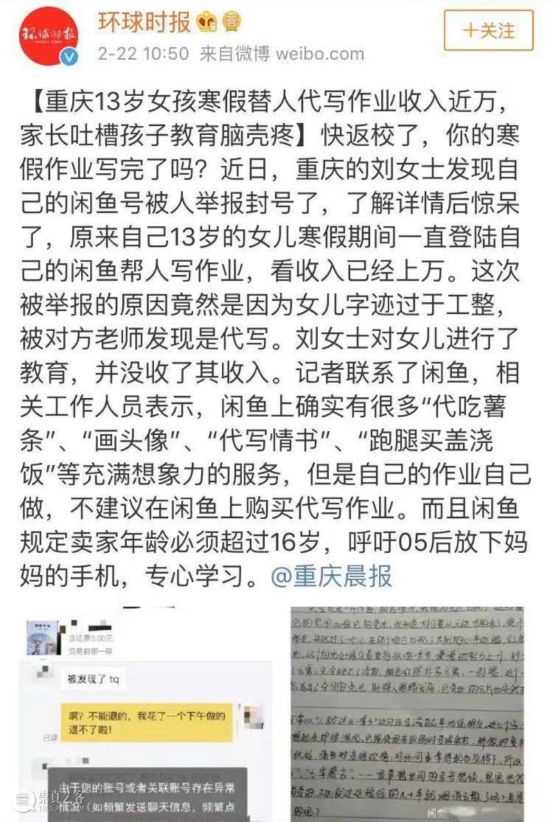 专辑 ▎继《流浪地球》之后，《流浪作业》火了：作业写不完，开学两行泪……,作业,流浪地球,专辑,流浪作业,学渣,学霸,妈妈,智能,假期,爸妈