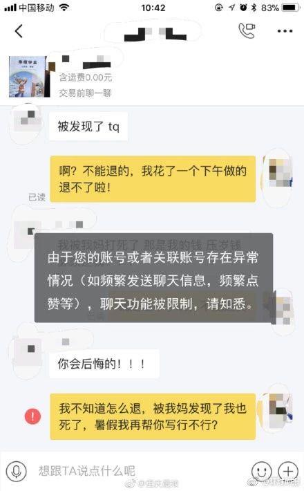 专辑 ▎继《流浪地球》之后，《流浪作业》火了：作业写不完，开学两行泪……,作业,流浪地球,专辑,流浪作业,学渣,学霸,妈妈,智能,假期,爸妈