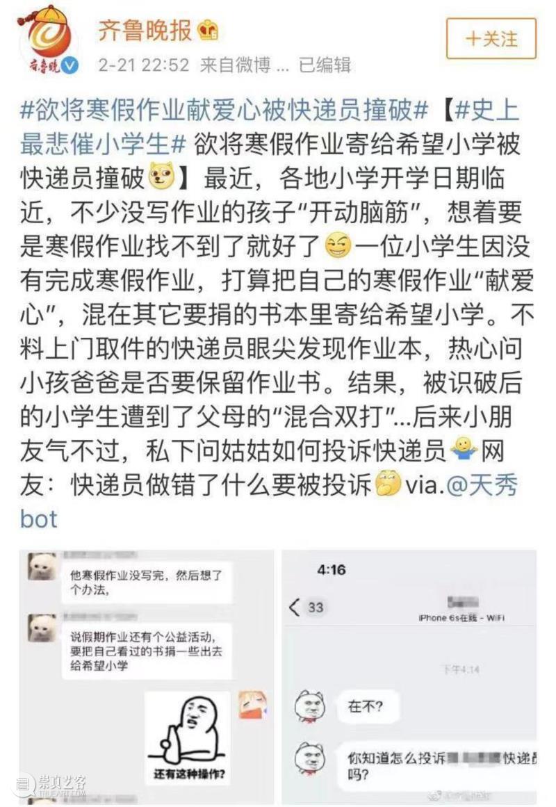 专辑 ▎继《流浪地球》之后，《流浪作业》火了：作业写不完，开学两行泪……,作业,流浪地球,专辑,流浪作业,学渣,学霸,妈妈,智能,假期,爸妈