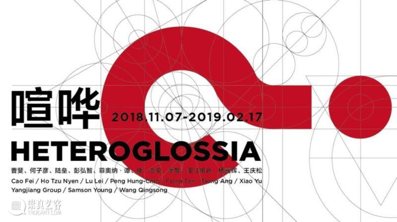 “喧哗”闭幕表演 | 抒情立方的误读Ⅱ:人道之道,立方,人道,吉安,昊美术馆,表演者,欧丽亚,简介,荷兰,人际,记忆