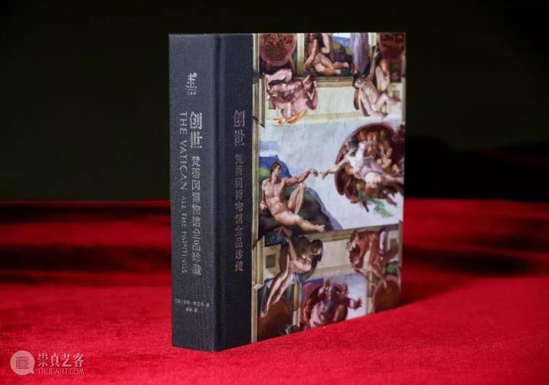 Vision书摘 | 创世：梵蒂冈博物馆全品珍藏,梵蒂冈博物馆,全品,Vision,书摘,梵蒂冈,拉斐尔,升级版,教皇,西斯廷礼拜堂,乔托