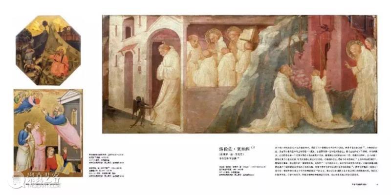 △ 《创世》旧版（上）与升级版（下）的内文版式对比,Vision书摘 | 创世：梵蒂冈博物馆全品珍藏,梵蒂冈博物馆,全品,Vision,书摘,梵蒂冈,拉斐尔,升级版,教皇,西斯廷礼拜堂,乔托