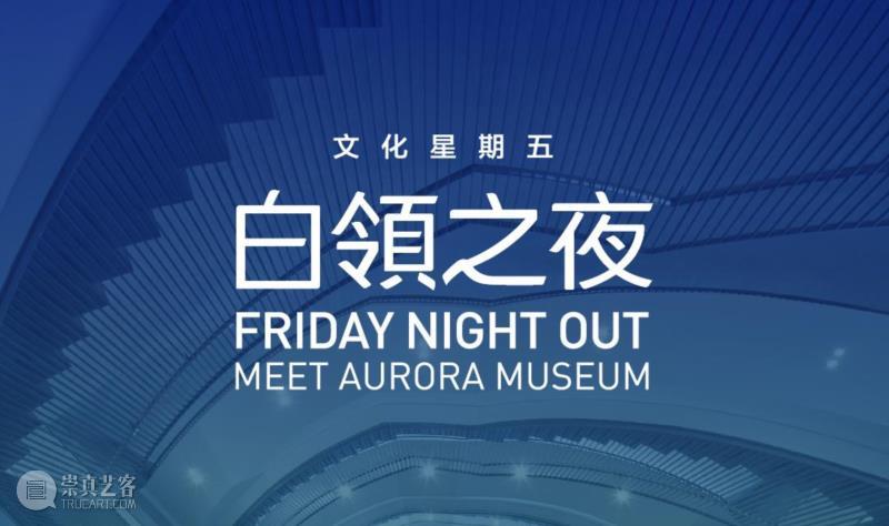 【白领之夜】周五夜唱——新技能，新开始,白领,技能,震旦博物馆,果陀剧场,林晏安,卡门,音乐剧,地点,多功能厅,阿卡贝拉