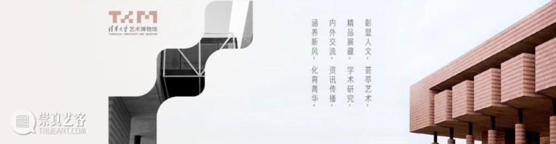 图片来源：清华大学艺术博物馆官网,北京站 | 数艺之友咖啡馆全国巡回第四站，分享嘉宾、赞助伙伴征集中！,伙伴,北京站,数艺之友咖啡馆全国巡回第四站,数艺网,企业,咖啡馆,纪念品,品牌,视频,清华大学艺术博物馆