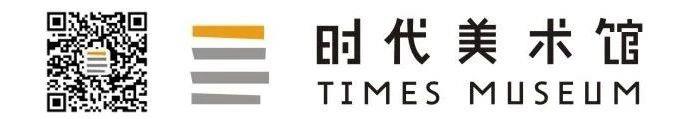 布展通知,通知,气球,秃头,广东时代美术馆,人民公园,榕树头,驻地,路上,楼主,柏林