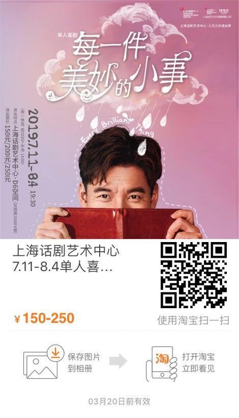 元宵福利 | 我能想到,春节里最美妙的事,元宵,福利,上海话剧艺术中心,红包,喜剧,戏剧,英国,编剧,单人,剧组