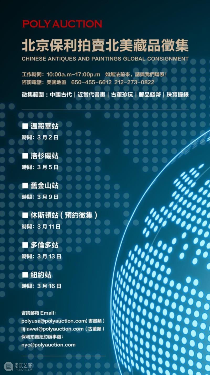 【艺术嘉年华】农历腊月二十九保利邀您三亚·太阳湾一起过大年,嘉年华,太阳湾,保利,三亚,圆明园,铜像,国宝,海晏堂,十二生肖,牛首