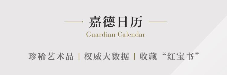文库出品 | 您的一票，至关重要,文库,一票,嘉德,家具,文物,讲堂,日历,收藏家,古籍,海外