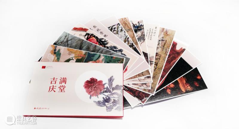 ■&nbsp;“吉庆满堂”明信片,文库出品 | 您的一票，至关重要,文库,一票,嘉德,家具,文物,讲堂,日历,收藏家,古籍,海外