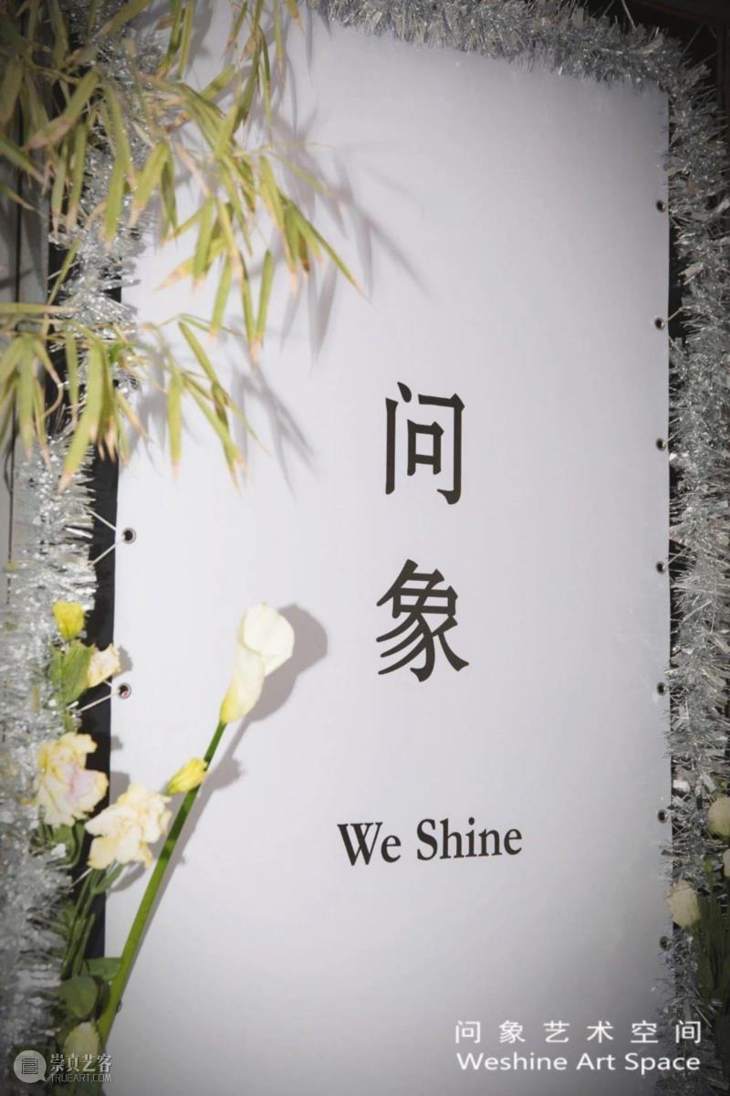 新年快乐|大地之花——记于问象艺术空间三周年,大地之花,南京,张雷,顾小剑,彭涛,张宁飞,月明,杨志麟,赵勤,木心