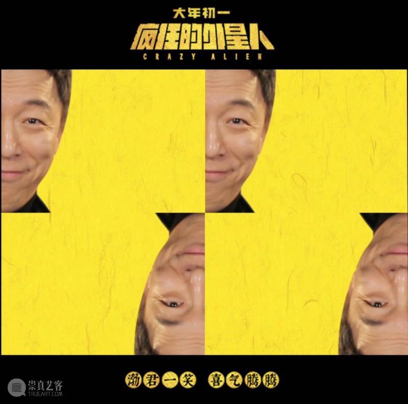 《疯狂的外星人》发歌，黄渤沈腾一张嘴，笑到腿软,黄渤,沈腾,疯狂的外星人,发歌,外星人,主题曲,徐峥,于和伟,雷佳音,刘桦