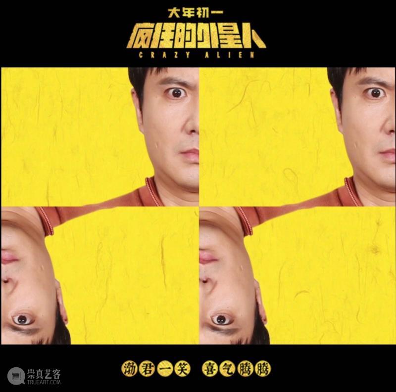 《疯狂的外星人》发歌，黄渤沈腾一张嘴，笑到腿软,黄渤,沈腾,疯狂的外星人,发歌,外星人,主题曲,徐峥,于和伟,雷佳音,刘桦