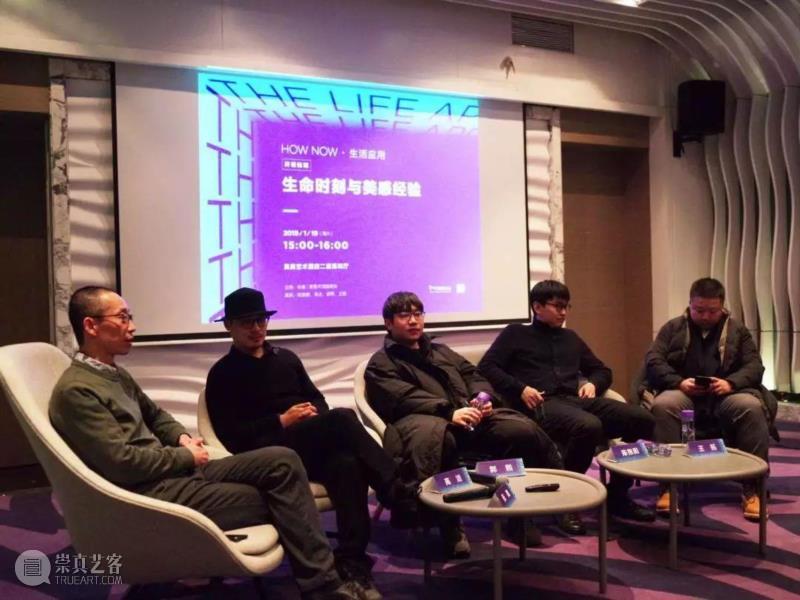 HOW TALK | 《生命时刻与美感经验》