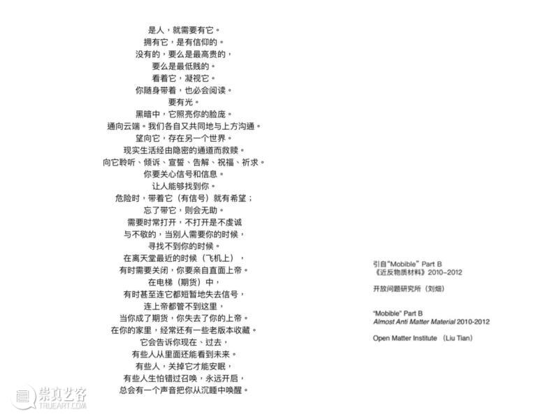 HOW TALK | 《生命时刻与美感经验》
