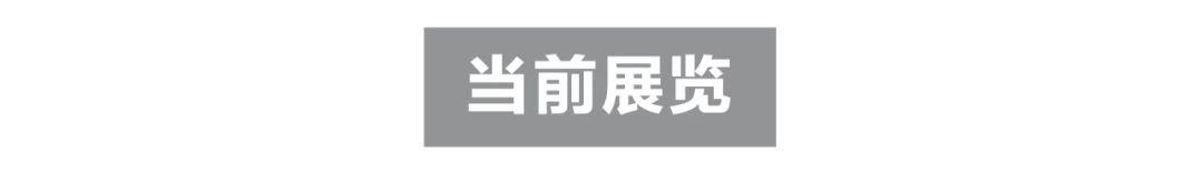 HOW TALK | 《生命时刻与美感经验》