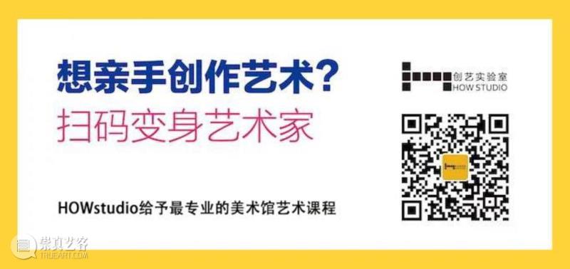 HOW TALK | 《生命时刻与美感经验》