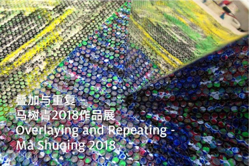 新春祝福 | 十个展览回顾亚洲艺术中心的2018,亚洲艺术中心,新春,绘画,马树青,陈琦,杭春晖,李真,台北,版画,佛教