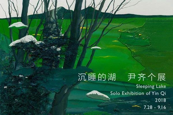 新春祝福 | 十个展览回顾亚洲艺术中心的2018,亚洲艺术中心,新春,绘画,马树青,陈琦,杭春晖,李真,台北,版画,佛教