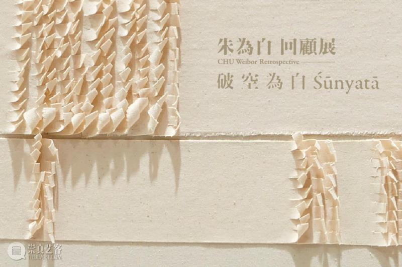 新春祝福 | 十个展览回顾亚洲艺术中心的2018,亚洲艺术中心,新春,绘画,马树青,陈琦,杭春晖,李真,台北,版画,佛教