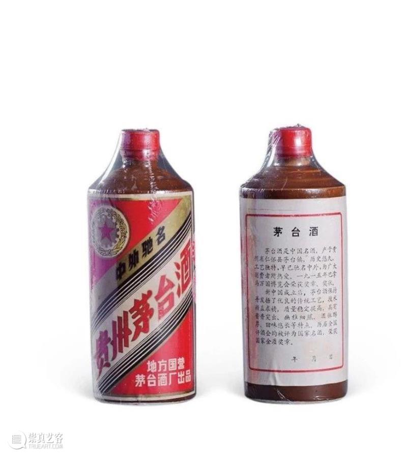【艺术嘉年华】国酒茅台,嘉年华,国酒茅台,贵州茅台酒,茅台酒,茅台,酒精度,拍品,珍品,庆功酒,体育
