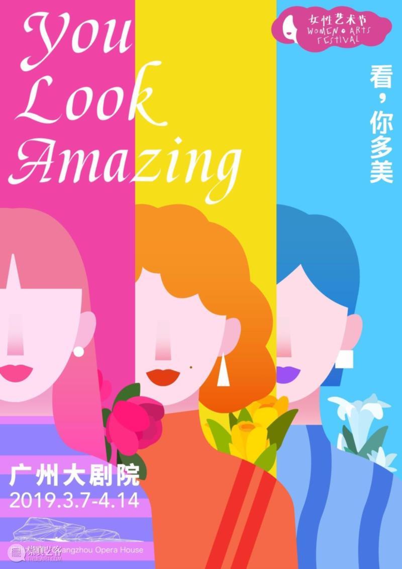 即将开票！2019全新升级，新现场载誉回归！,英国国家剧院,女性,女王,英国,艺术节,朱莉,首相,小姐,女导演,二维码