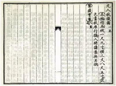 【保利艺术嘉年华】震古烁今?—?《元人秋猎图》,元人秋猎图,保利,嘉年华,书画,石渠宝笈,秋猎,人物,古代,宫廷,手卷